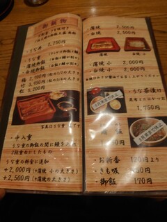 メニュー写真 うなぎ二葉 うなぎ ふたば 東本願寺前 うなぎ 食べログ