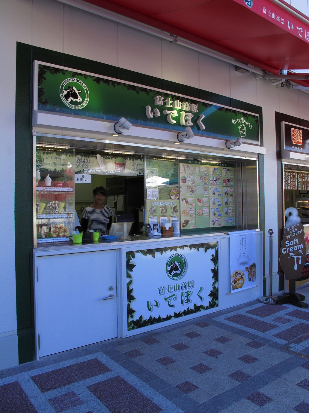 いでぼく 新東名 静岡SA下り name=