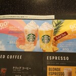 スターバックス コーヒー - GOピーチ フラペチーノ　のメニュー（2021/08）