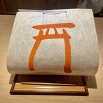 富小路 やま岸 - 