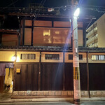 富小路 やま岸 - 