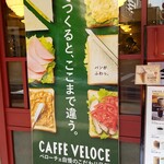 CAFE VELOCE - お店でつくると、ここまで違う。