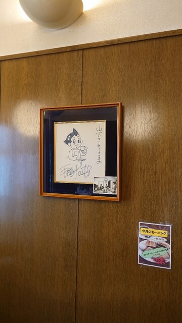 Yamashita Coffee photo 4