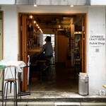 Japanese Craft Beer Pub & Shop HINOMOTO BEER PARLOR - 