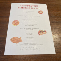 KYOTO BISTRO - 