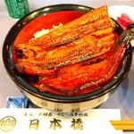 日本橋 - うな丼