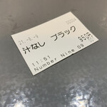 麺ダイニング ナンバーナイン 09 - 