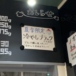 麺ダイニング ナンバーナイン 09 - 