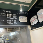 麺ダイニング ナンバーナイン 09 - 