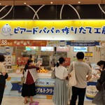 비아도파파 원더 시티점