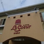 Patisserie Le Coeur - 店頭上部 看板