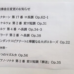 Edomae Unagi Kawashou - コンクールで演奏の曲も、含まれている