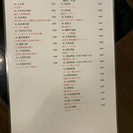 上海料理 四季陸氏厨房 - 