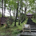 山のレストラン - 