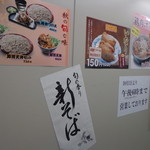 味奈登庵 - 「新そば」です。１０月から１８時まで営業