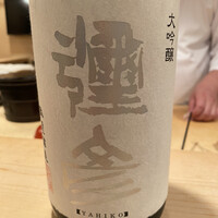 登喜和鮨 新発田本店 - 