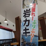 道の駅 みつ シーサイドレストラン 魚菜屋 - 