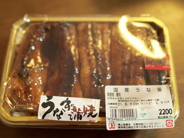 角上魚類 日野店 高幡不動 その他 食べログ