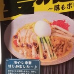 ニコーリフレ - 