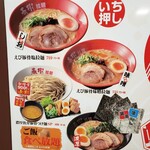 Ebitonkotsu Ramen Haruki - 