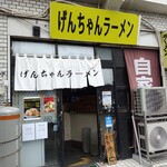 げんちゃんラーメン - 店舗外観