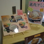 味奈登庵 - 「時季限定おすすめメニュー」と「季節限定」メニュー