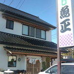 魚正 - 立派です♪