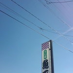 魚正 - 周りに建物はまだない。