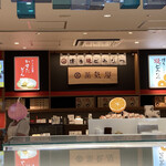 薩摩 蒸氣屋 福岡空港店 - 