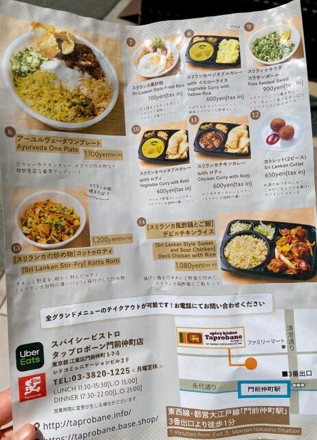 メニュー写真 : スパイシービストロタップロボーン 門前仲町店 （Spicy 