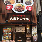 大阪トンテキ - 