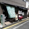 讃岐うどん酒房かんま - 店舗外観