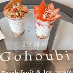 19時のGohoubi - 