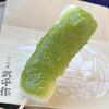 Takebeisaku Dango - 