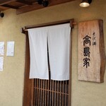 Soba Sake Takashimaya - 