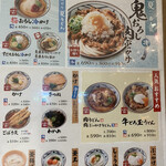 Marugame Seimen - 