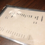 新宿うな鐵 - レバーがしたかった