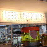 中華そば 麺や食堂 - 店内