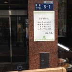 銀座天龍 - 