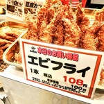 コロッケのいろは - 