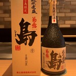 ◆菊之露◆島 (宮古島限定) 玻璃杯