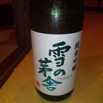 Kanzen Koshitsu Izakaya Akita No Kura - 