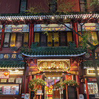 萬珍樓 本店 - 