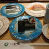 活魚廻転寿司　いわ栄