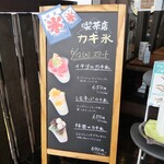 山城珈琲 × BIGTREE BURGER SHAKE - 