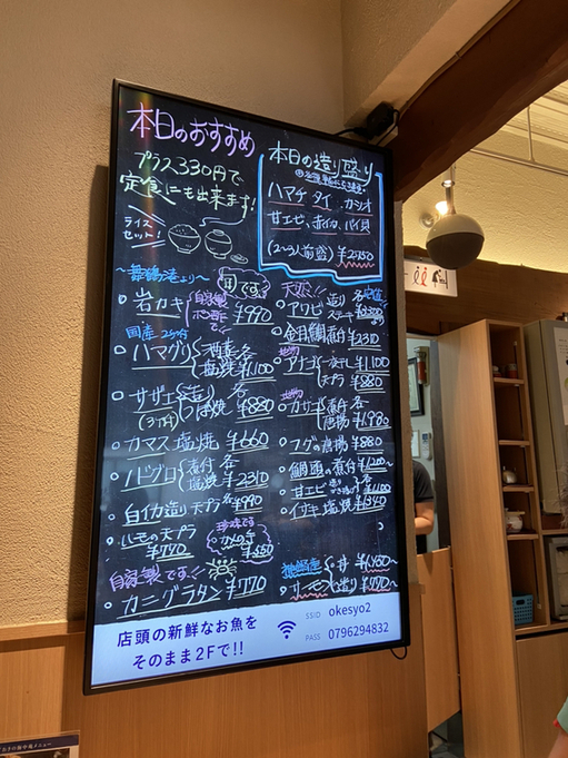 す〜さん！さんが投稿したおけしょう鮮魚の海中苑（兵庫/城崎温泉）の口コミ詳細 [食べログ] おけしょう鮮魚の海中苑