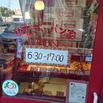 ゆずきのパン家 - 