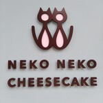 NEKO NEKO CHEESECAKE - 