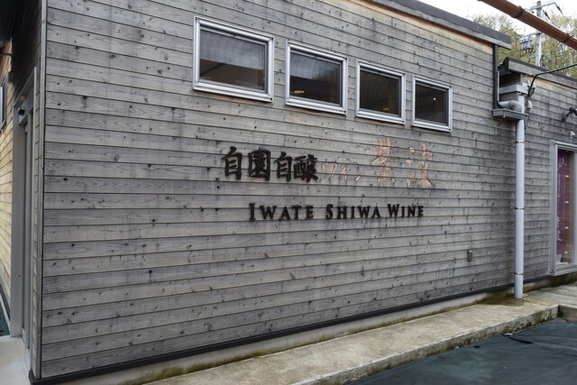 紫波フルーツパーク - 紫波中央（その他）の写真