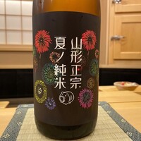 きざ㐂 - 